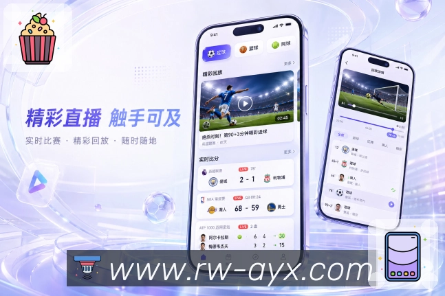 爱游戏 App