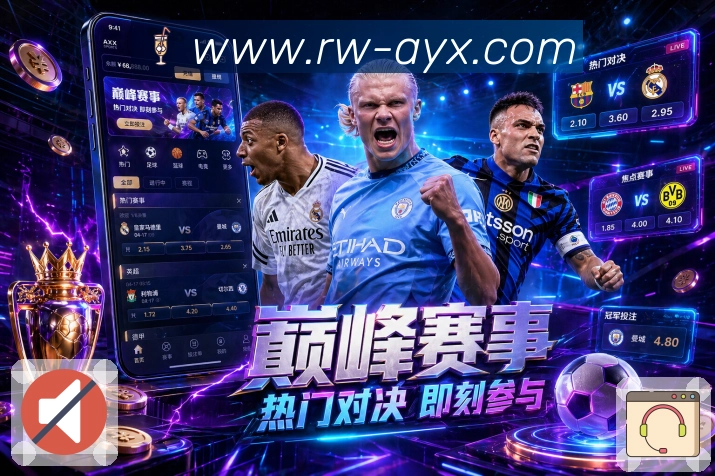 爱游戏活动图